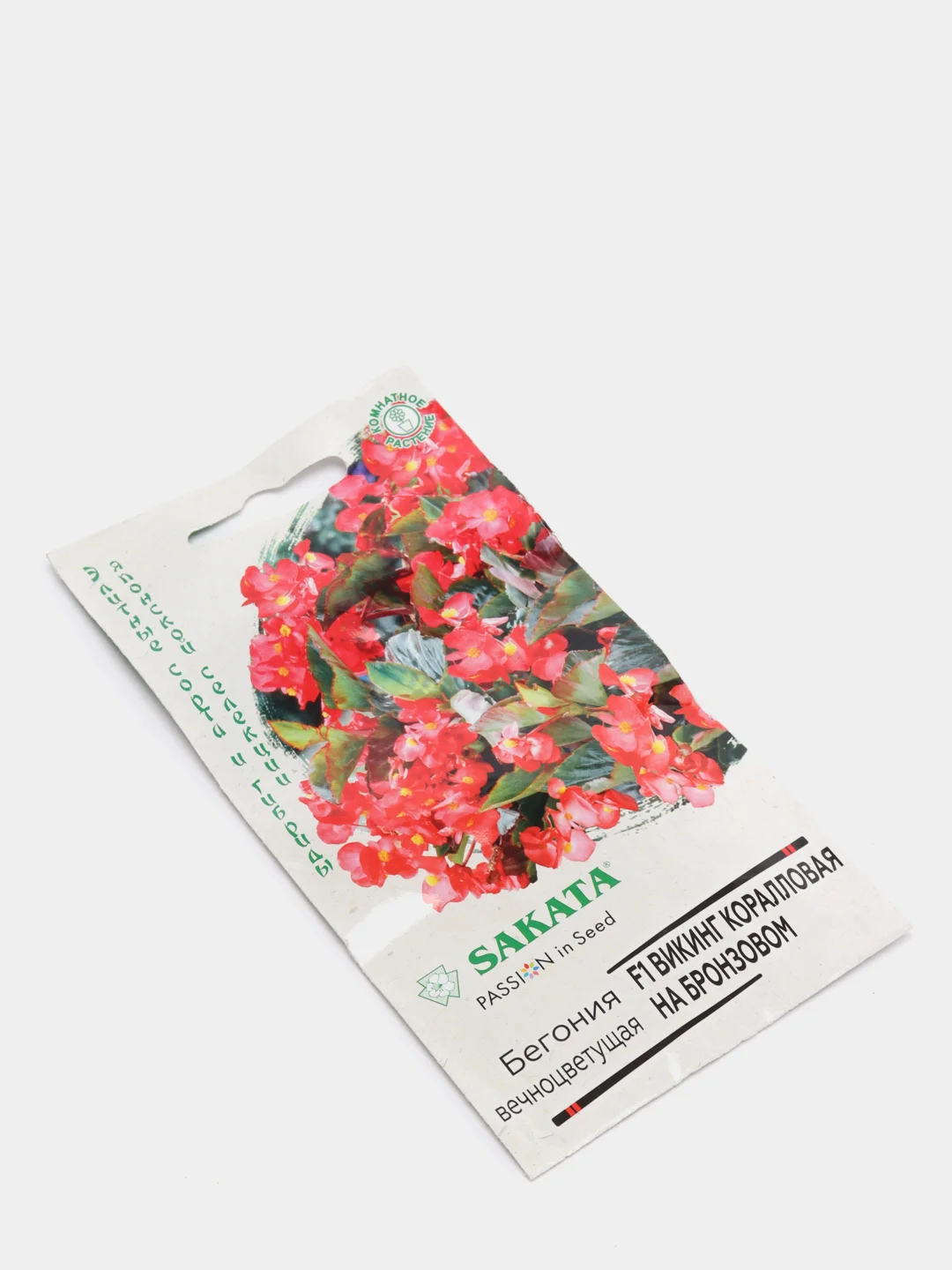 Семена Бегония Викинг коралловая на бронзовом
