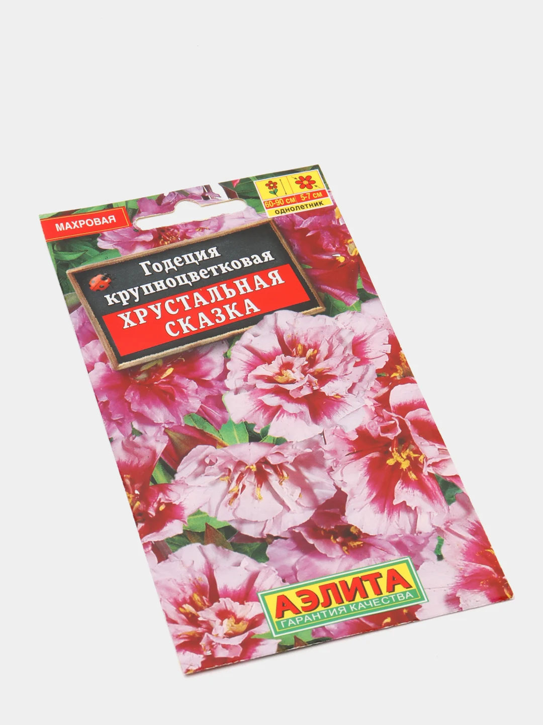 Семена Годеция "Хрустальная сказка"