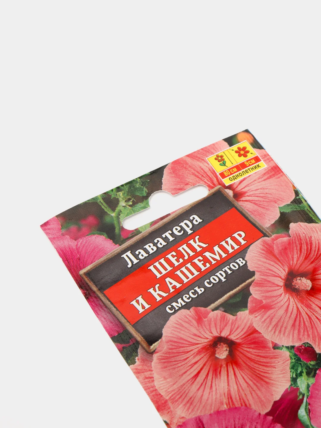 Семена Лаватера "Шелк и кашемир"
