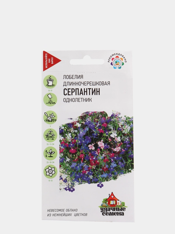Лобелия "Серпантин", семена, цветы