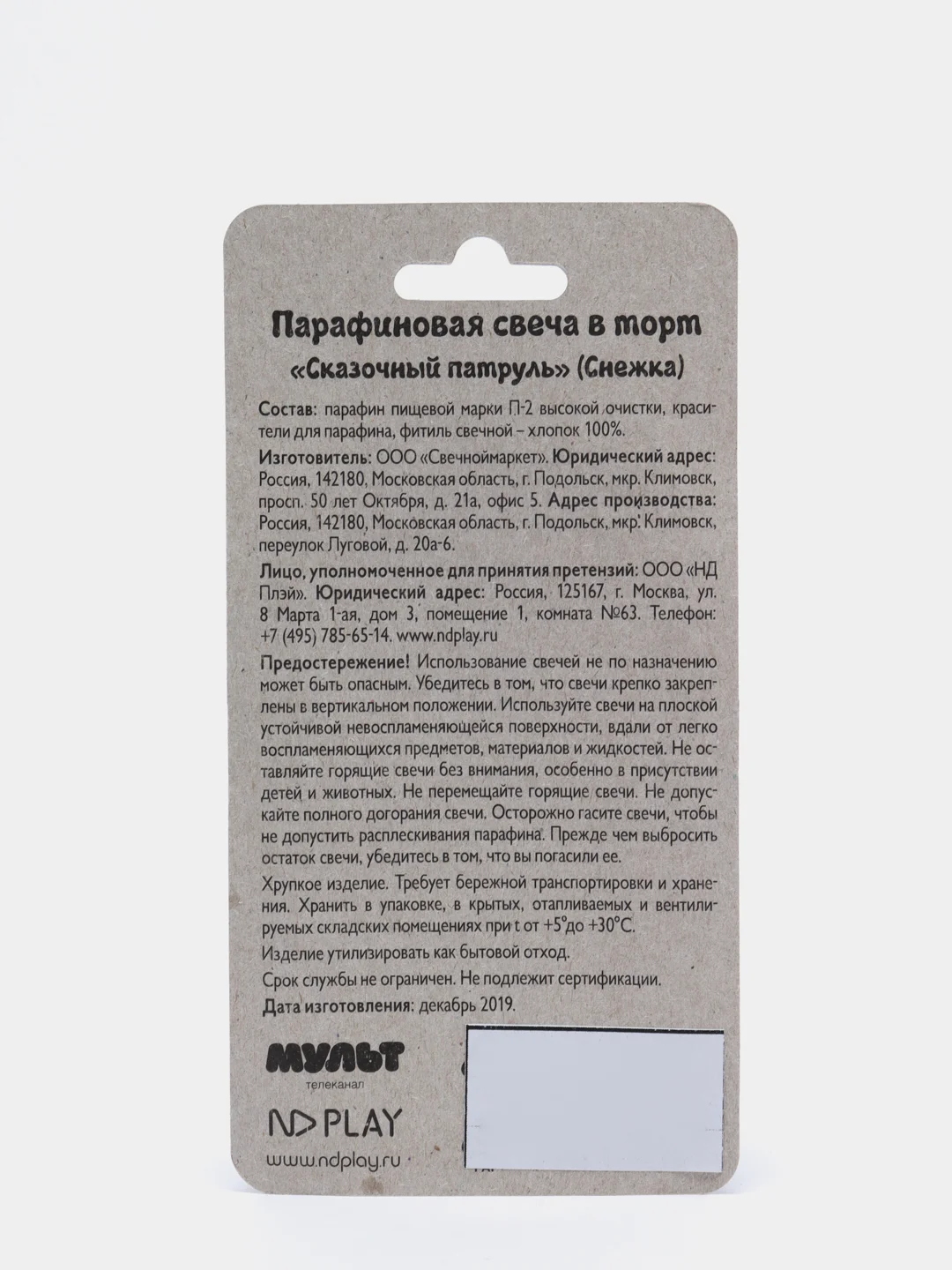 Голубой свечи для торта "Сказочный патруль": Снежка, Алёнка, Варя, Маша