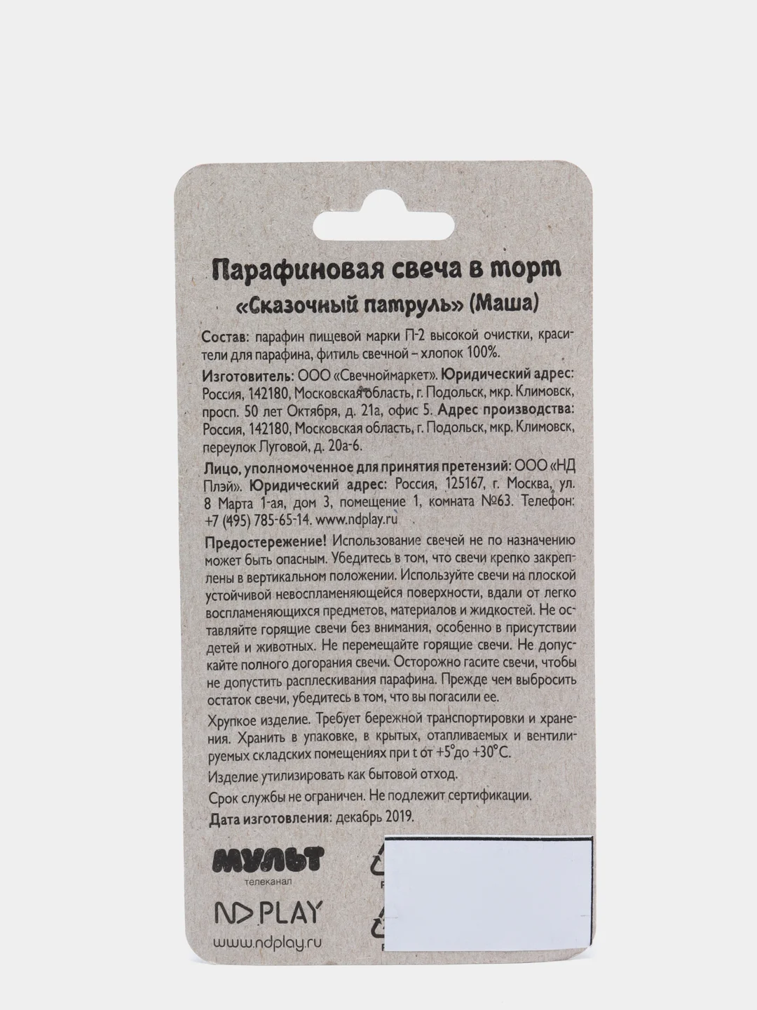 Зеленый свечи для торта "Сказочный патруль": Снежка, Алёнка, Варя, Маша