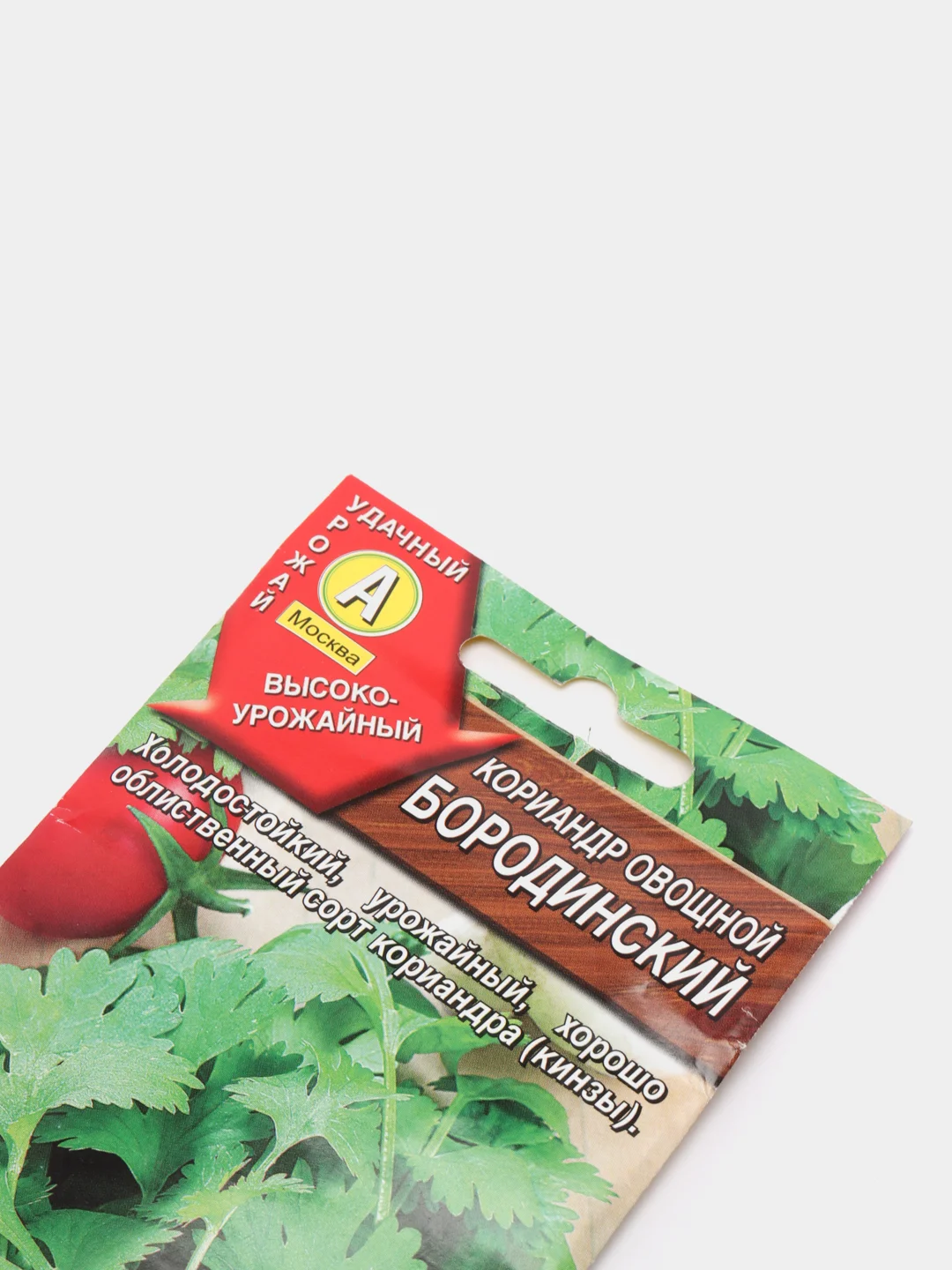 Семена Кориандр "Бородинский"