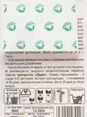 Семена Томат "Батяня" раннеспелый, 20 шт
