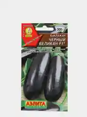 Семена Баклажан ранний гибрид "Черный великан" F1, 0,2 г