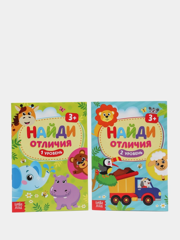 Задания для развития детей "Найди отличия", 2 штуки, А5