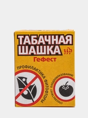 Табачная шашка Гефест от вредителей, 150 г