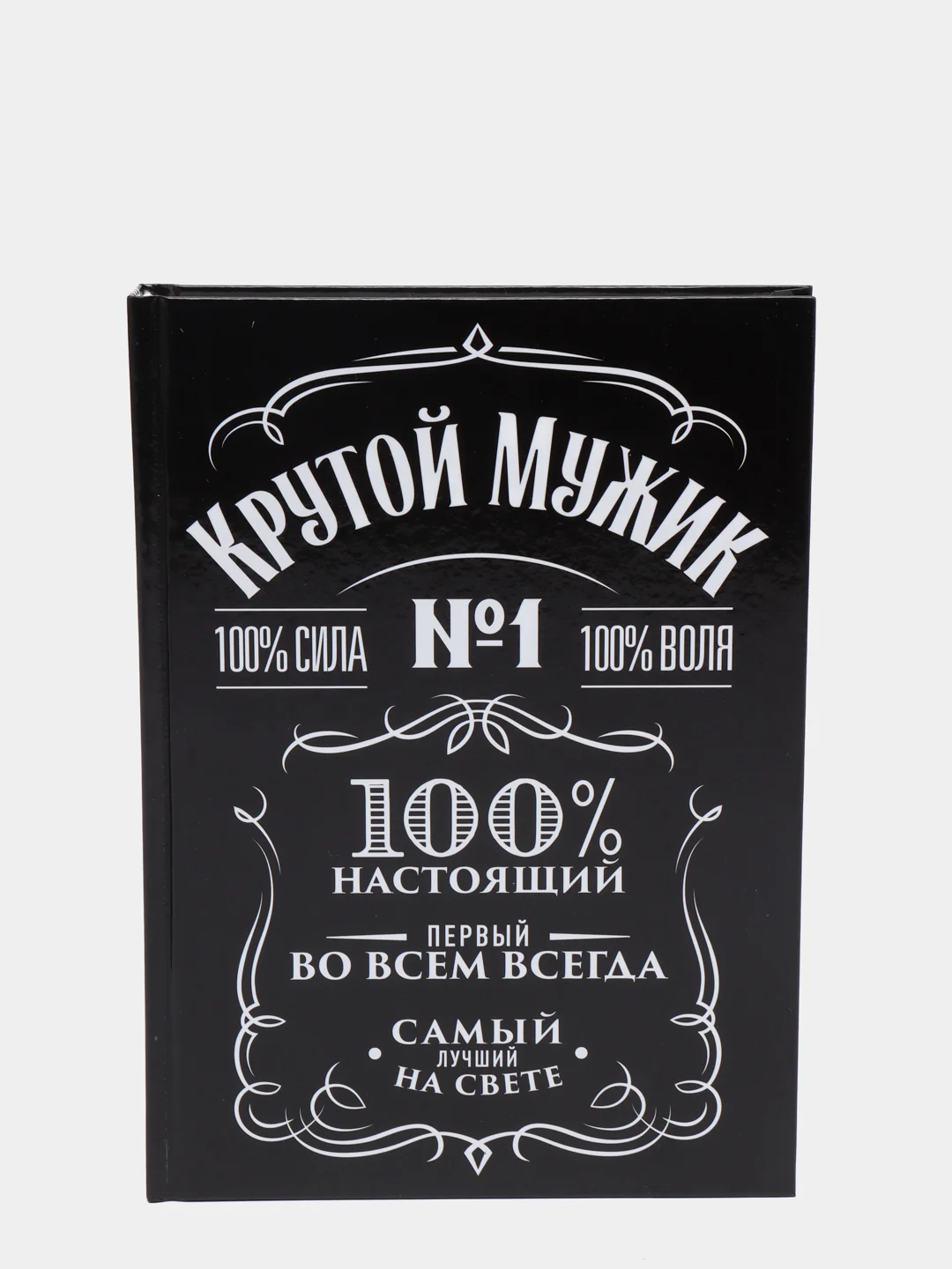 Ежедневник "Крутой мужик", А5, 160 листов