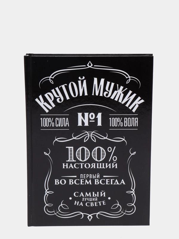 Ежедневник "Крутой мужик", А5, 160 листов