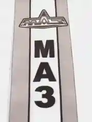 Вымпел "МАЗ", 5.5х20 см