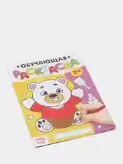 Аметистовый раскраска по номерам, обучающая, 12 страниц, 2+