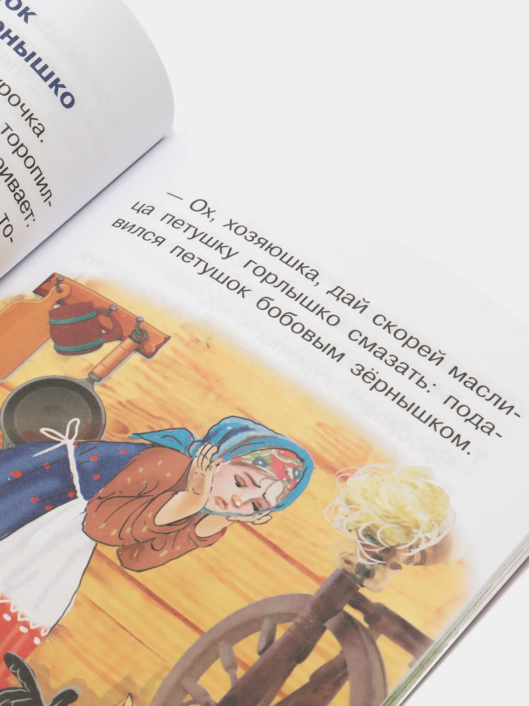 Малышам о домашних животных (стихи, сказки, потешки). Для семейного чтения