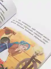Малышам о домашних животных (стихи, сказки, потешки). Для семейного чтения
