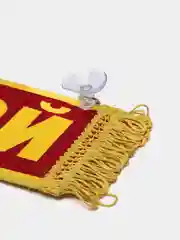 Красный вымпел "Пётр. Пустой", 10 х 30 см