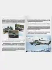 Мини-энциклопедии "Познаем всё вокруг", астрономия, транспорт, чудеса света