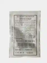 Семена "Базилик Фиолетовый"