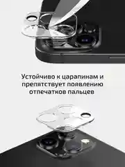 Защитное стекло на камеру iPhone 13 Pro, iPhone 13 Pro Max