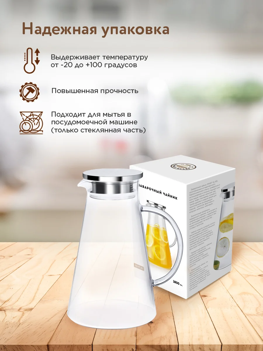 Чайник заварочный с металлической крышкой в подарочной упаковке, 1800 мл, стекло