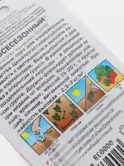 Семена Редис "Всесезонный" набор 1, 3, 5 уп