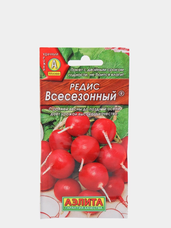 Семена Редис "Всесезонный" набор 1, 3, 5 уп