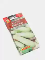 Семена Кабачок белоплодный "Малыш" набор 1, 3, 5 уп
