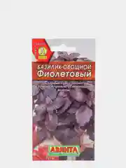 Семена Базилик овощной "Фиолетовый" набор 1, 3, 5 уп