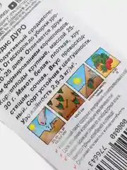 Семена Редис "Дуро" набор 1, 3, 5 уп