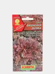 Семена Салат листовой "Вишневая дымка" набор 1, 3, 5 уп