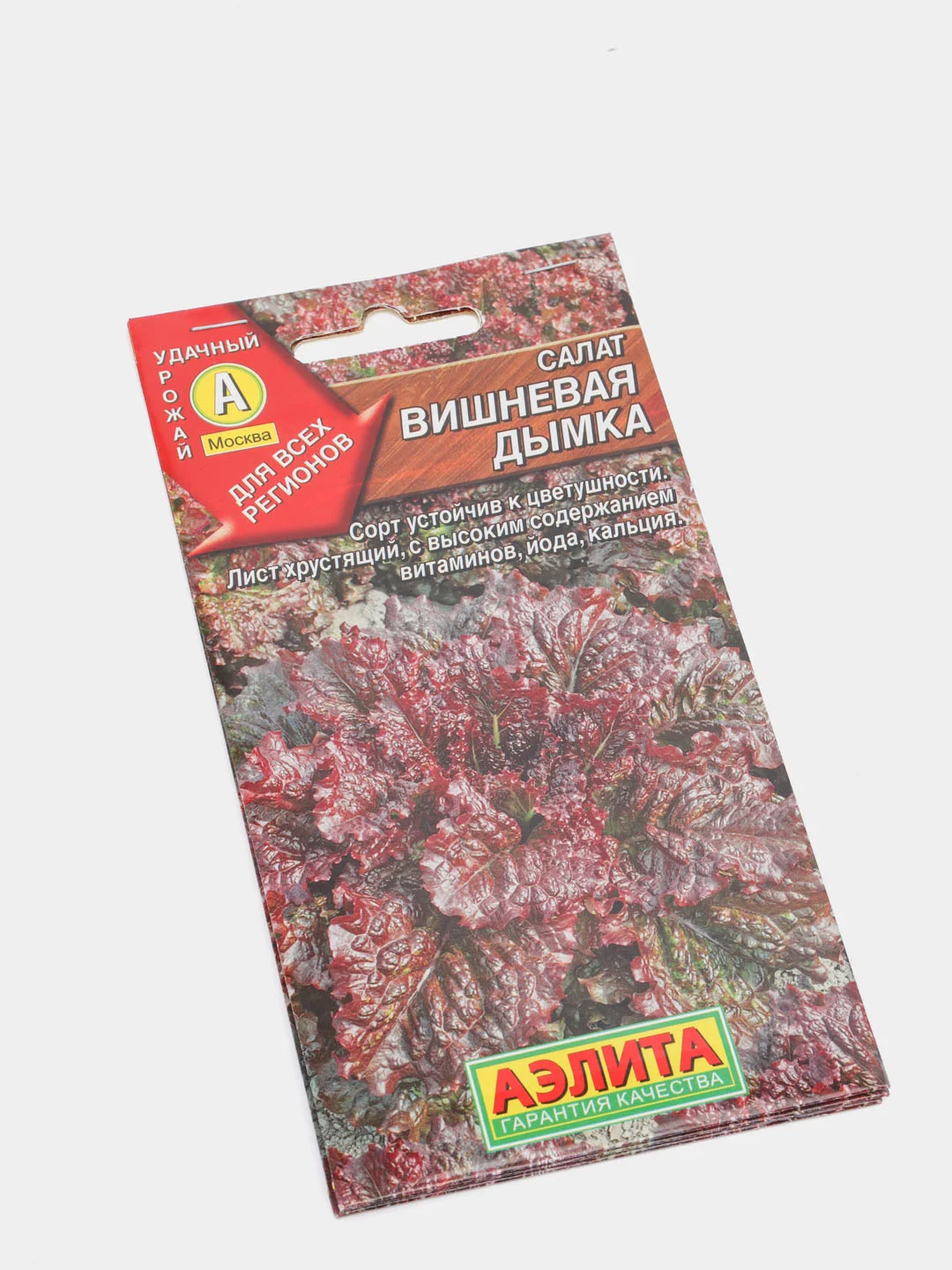 Семена Салат листовой "Вишневая дымка" набор 1, 3, 5 уп