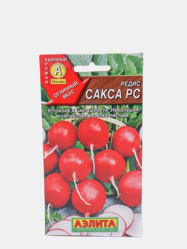 Семена Редис "Сакса РС" набор 1, 3, 5 уп