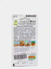 Семена Кабачок "Скворушка" набор 1, 3, 5 уп