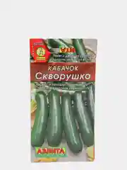 Семена Кабачок "Скворушка" набор 1, 3, 5 уп