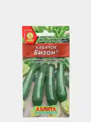 Семена Кабачок цуккини "Бизон" набор 1, 3, 5 уп