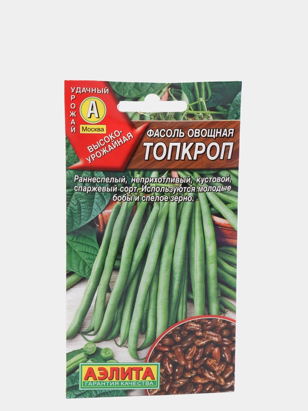 Семена Фасоль овощная "Топкроп" набор 1, 3, 5 уп