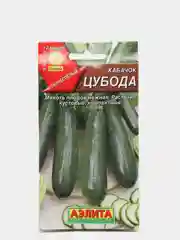 Семена Кабачок цуккини "Цубода" набор 1, 3, 5 уп