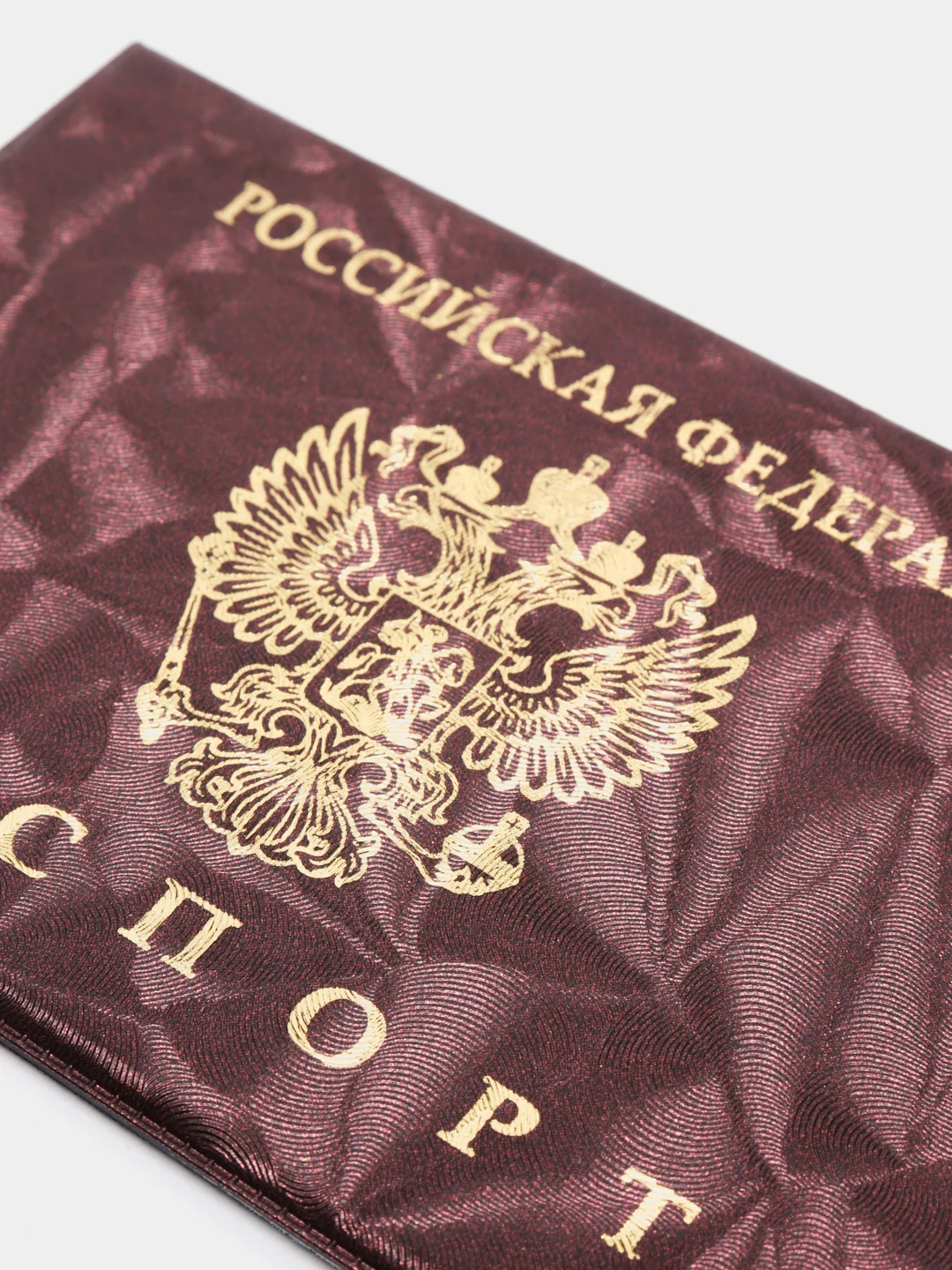 Обложка для паспорта горизонтальная, тиснение, цвет бордовый
