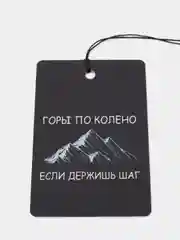 Конфетный подвеска на зеркало авто "Скриптонит, Мот, Ramil, Сода Лав, Джони, Macan", не ароматизатор
