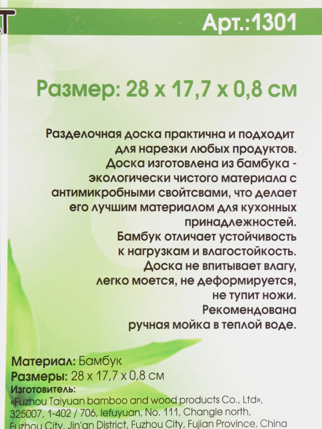 Разделочная доска деревянная для кухни