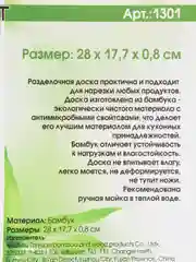 Разделочная доска деревянная для кухни