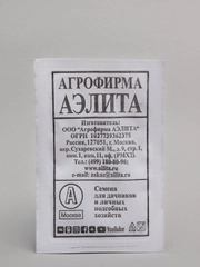 Семена Индау (руккола) "Широколистная" набор 1, 5, 10 уп