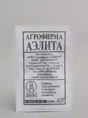 Семена Индау (руккола) "Широколистная" набор 1, 5, 10 уп