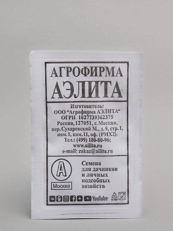 Семена Индау (руккола) "Широколистная" набор 1, 5, 10 уп