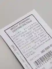 Семена Индау (руккола) "Широколистная" набор 1, 5, 10 уп