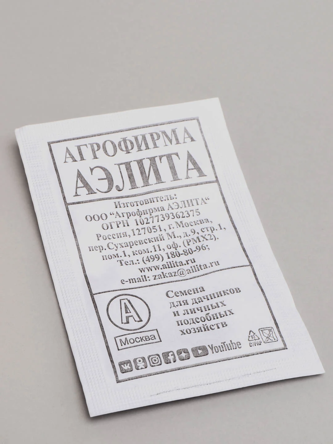 Семена Индау (руккола) "Широколистная" набор 1, 5, 10 уп