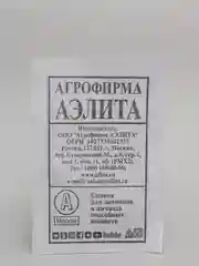 Семена Салат листовой "Лолло Росса" набор 1, 5, 10 уп