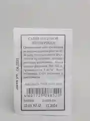 Семена Салат листовой "Лолло Росса" набор 1, 5, 10 уп