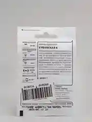 Семена Мята перечная Кубанская 6  набор 1, 5, 10 уп