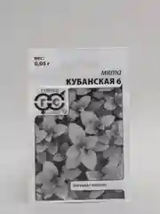 Семена Мята перечная Кубанская 6  набор 1, 5, 10 уп