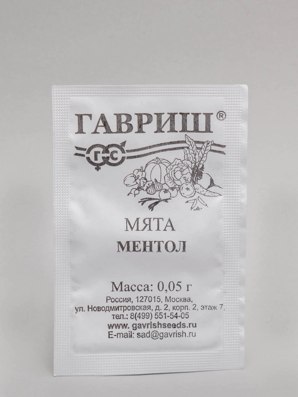 Семена Мята "Ментол" набор 1, 5, 10 уп