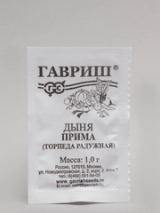 Семена Дыня "Прима" (торпеда радужная) набор 1, 5, 10 уп